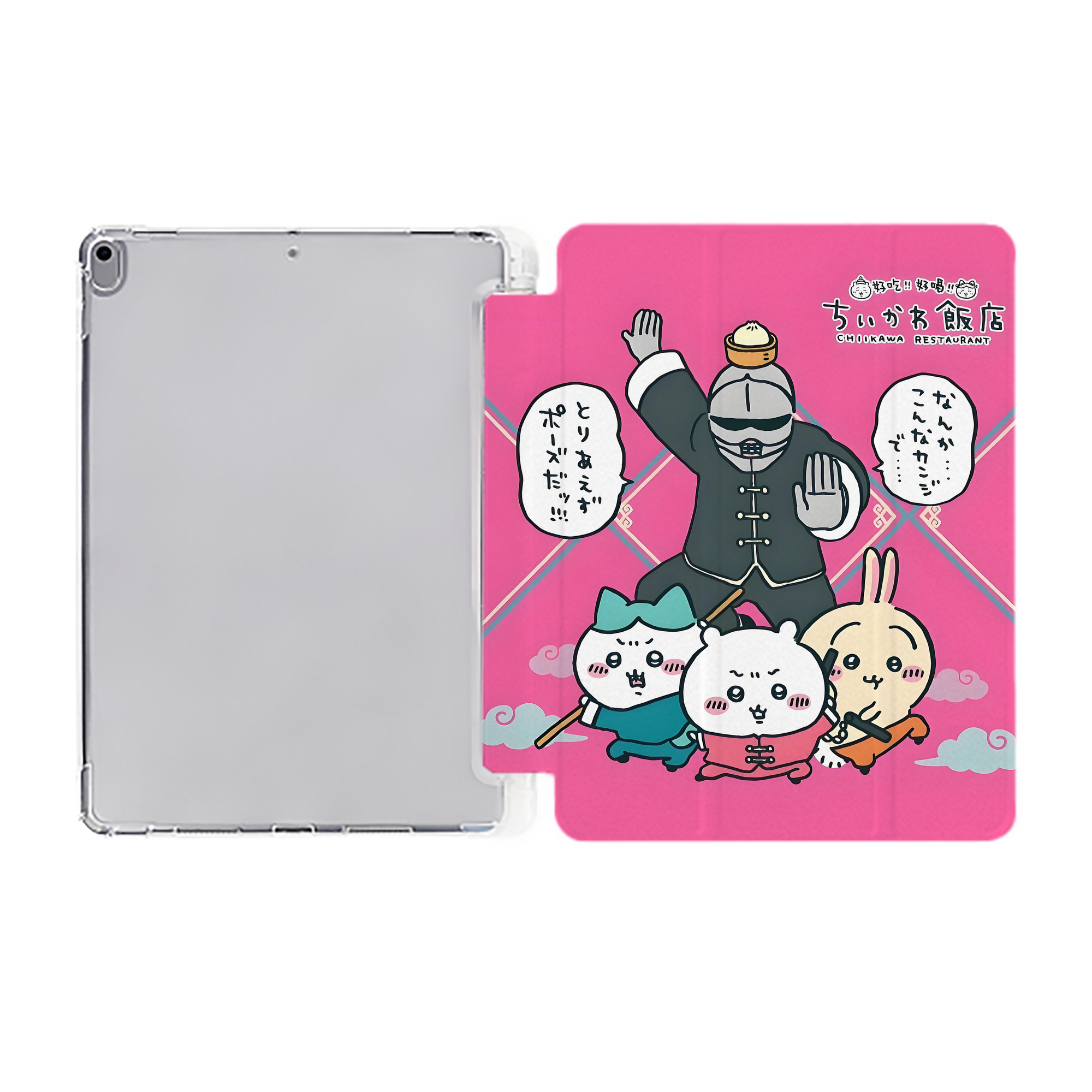 （画像用） ちいかわ Chii-kawa IPad ケース ペン収納付き 三つ折りスタンド PUレザー×シリコン 対応機種9.5/10.5/10.9インチ